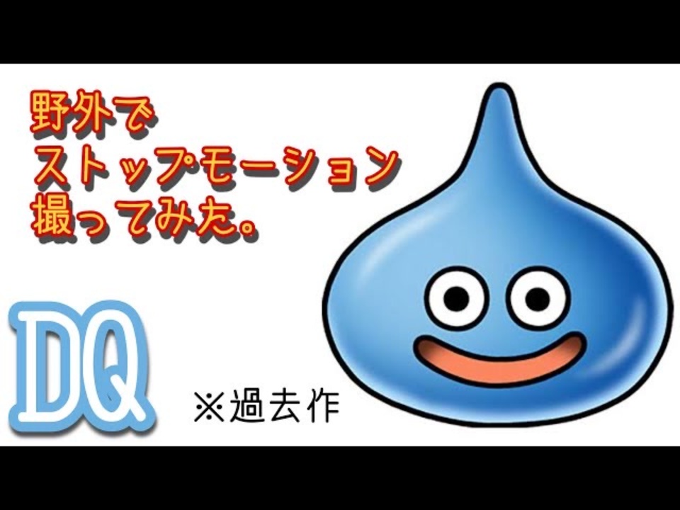 人気の ニコニコ技術部 ドラクエ 動画 43本 ニコニコ動画