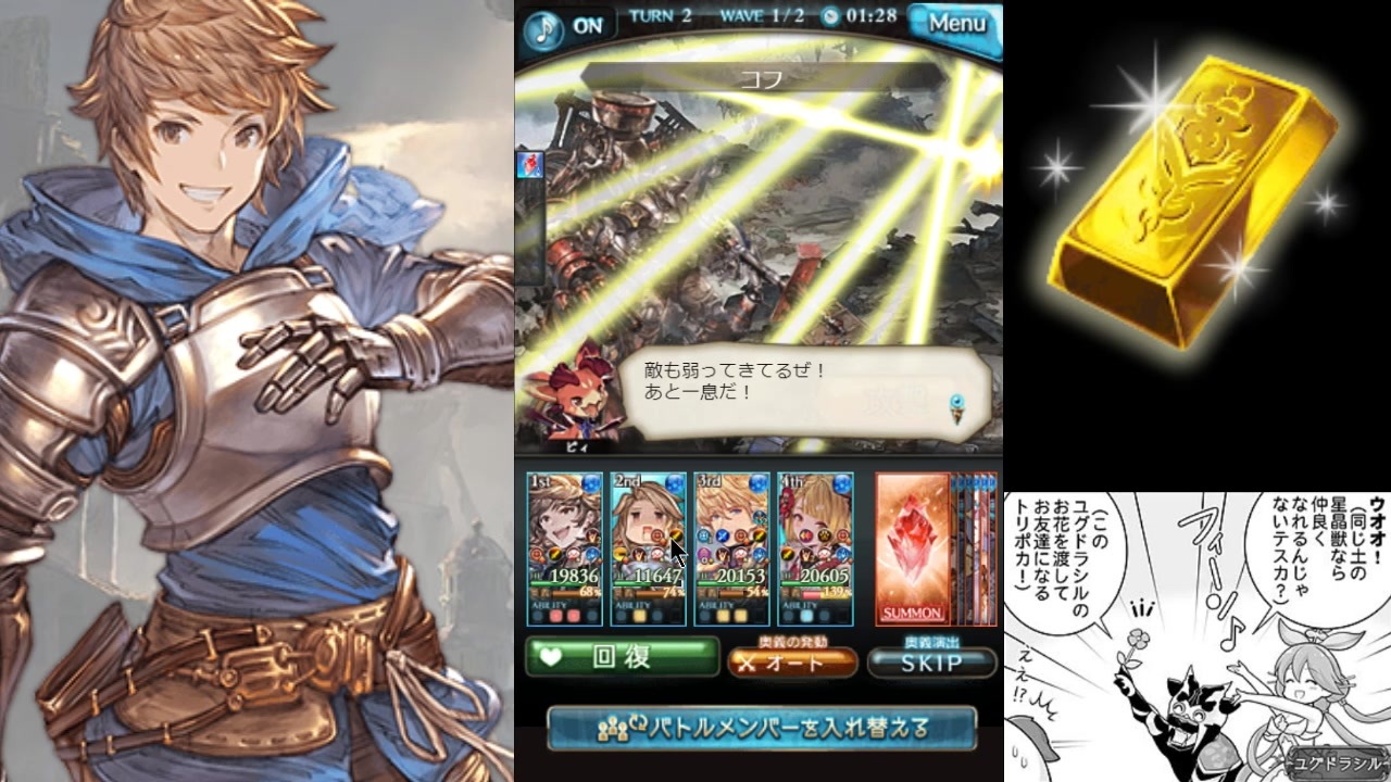 イール グラブ ルバブ