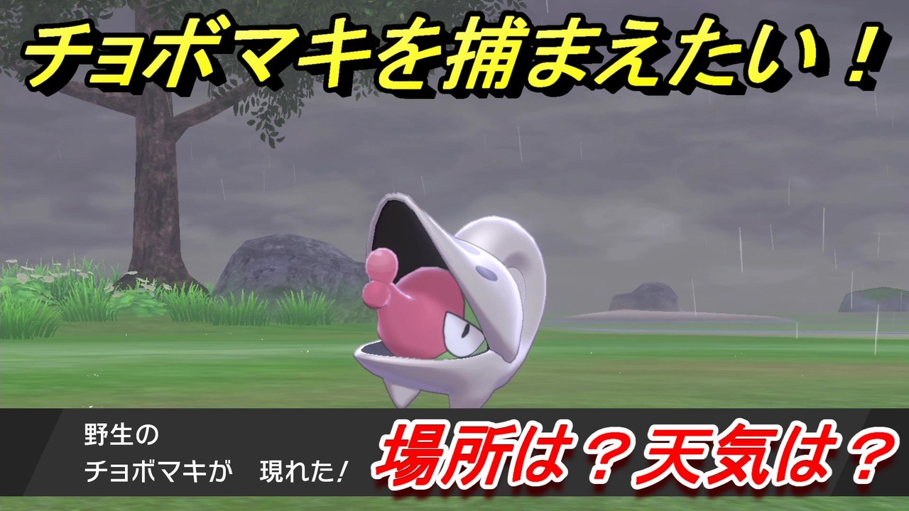 人気の ポケモン剣盾 動画 1 851本 16 ニコニコ動画