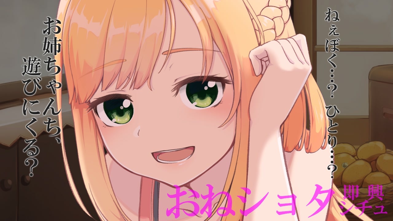 人気の リップ音 動画 90本 ニコニコ動画