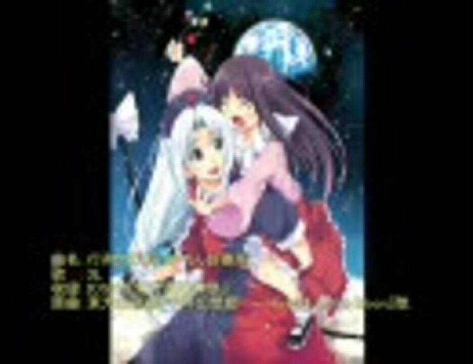 人気の 高音質 東方ヴォーカル 動画 122本 2 ニコニコ動画