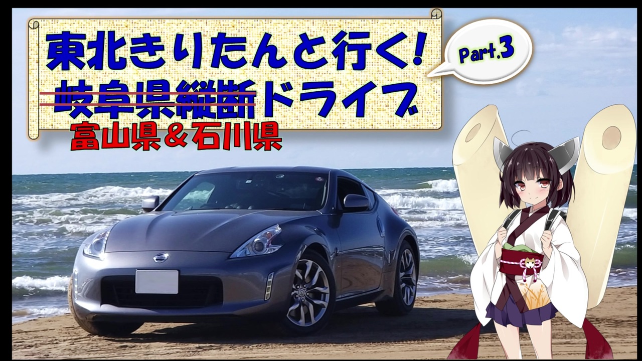 人気の Z34 動画 50本 ニコニコ動画