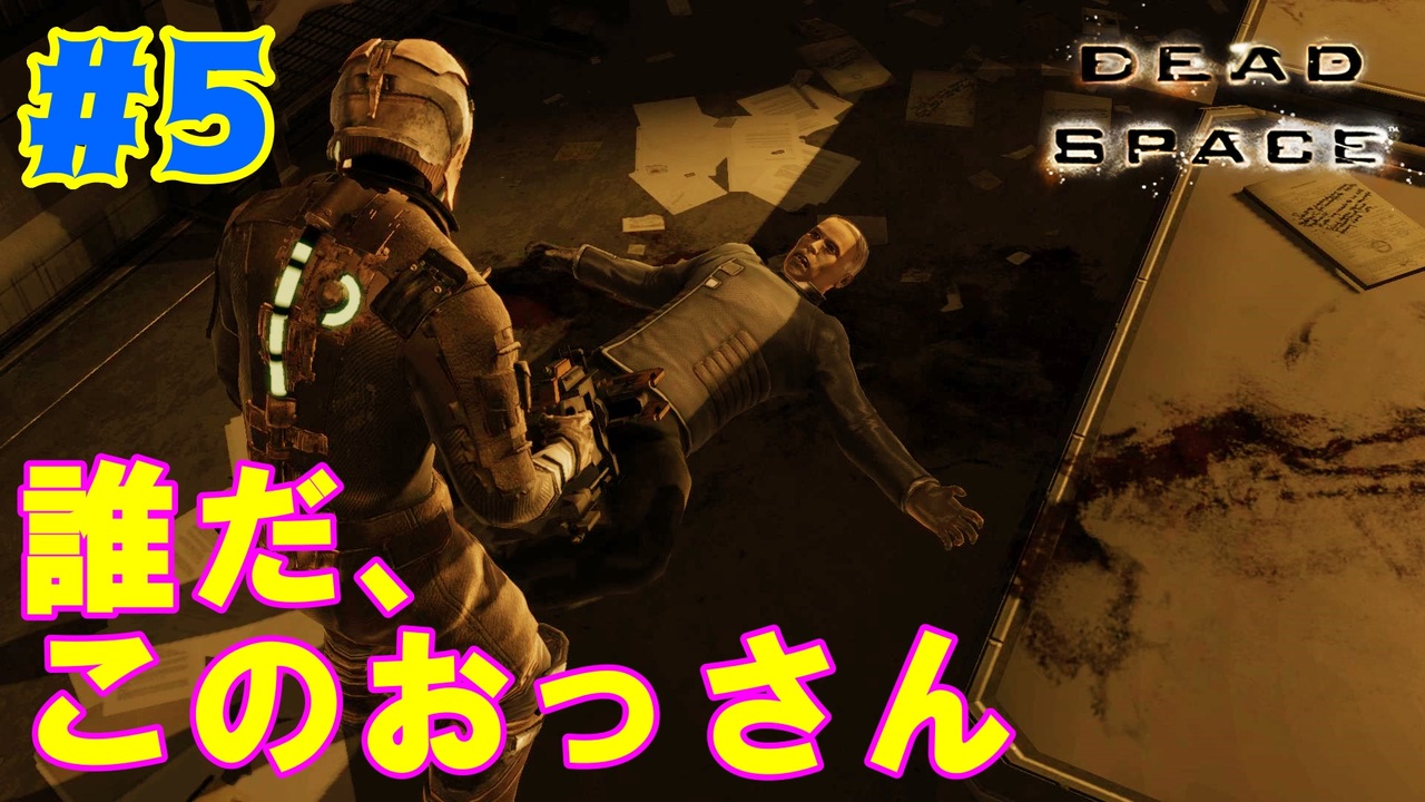 人気の ｄｅａｄｓｐａｃｅ 動画 6 101本 41 ニコニコ動画