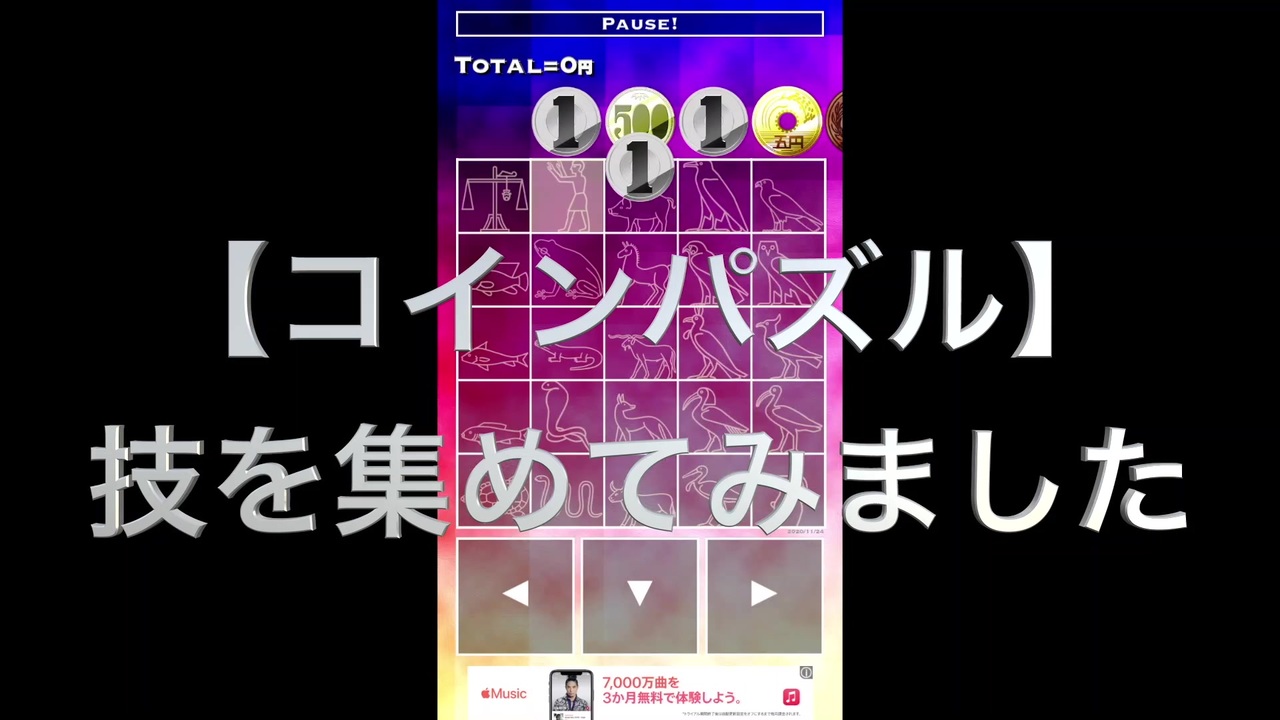 Iphone Androidアプリ コインパズル 技集 ニコニコ動画