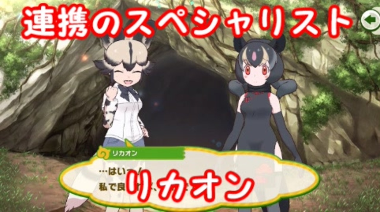 人気の リカオン けものフレンズ 動画 85本 ニコニコ動画