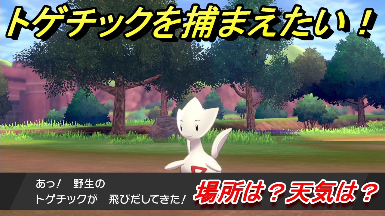 人気の ポケモン ゲーム 動画 8 521本 12 ニコニコ動画