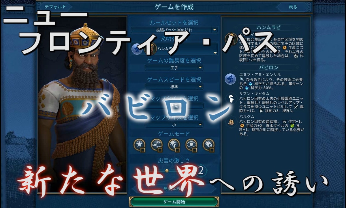 人気の Civ6 動画 1 246本 21 ニコニコ動画