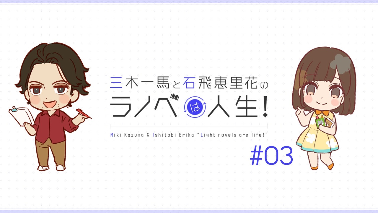 人気の 俺を好きなのはお前だけかよ 動画 108本 ニコニコ動画
