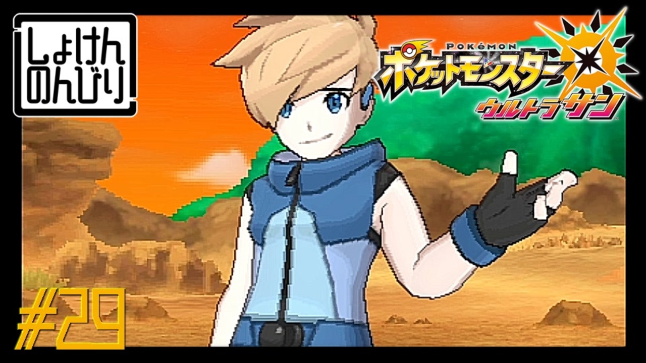 人気の ポケモンusum 動画 1 806本 11 ニコニコ動画