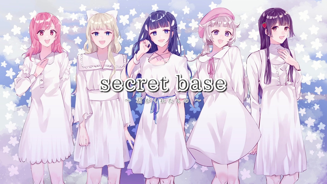 5人で Secret Base 君がくれたもの 10years After Ver 歌ってみた ニコニコ動画