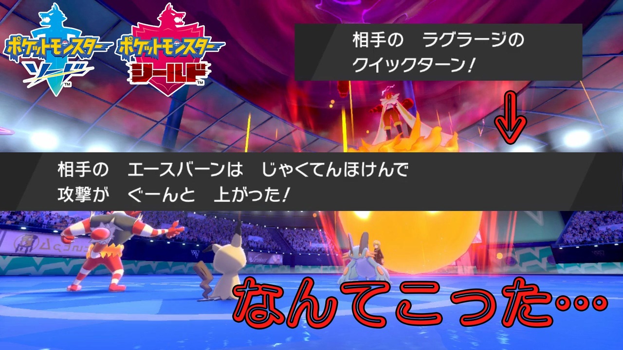 特殊エースバーン