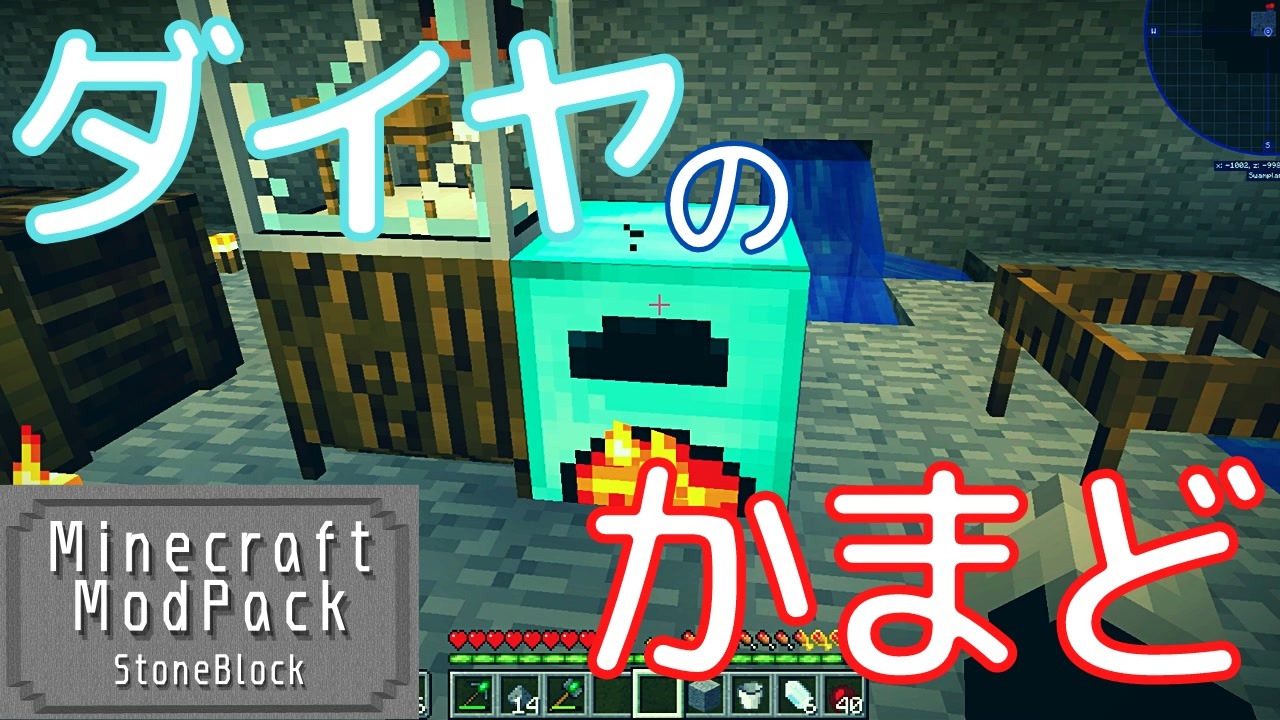 マインクラフト実況 今こそstoneblock 008 ダイヤのかまど ニコニコ動画