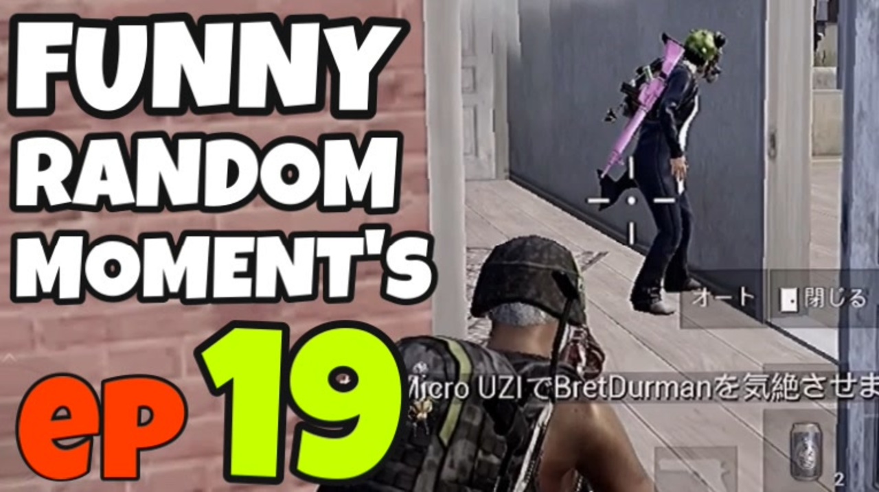 19 Pubg Mobile Wtf Funny Random Moment S Lifeguard ニコニコ動画