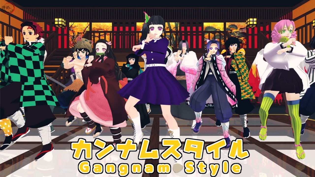 人気の カンナムスタイル 動画 104本 ニコニコ動画