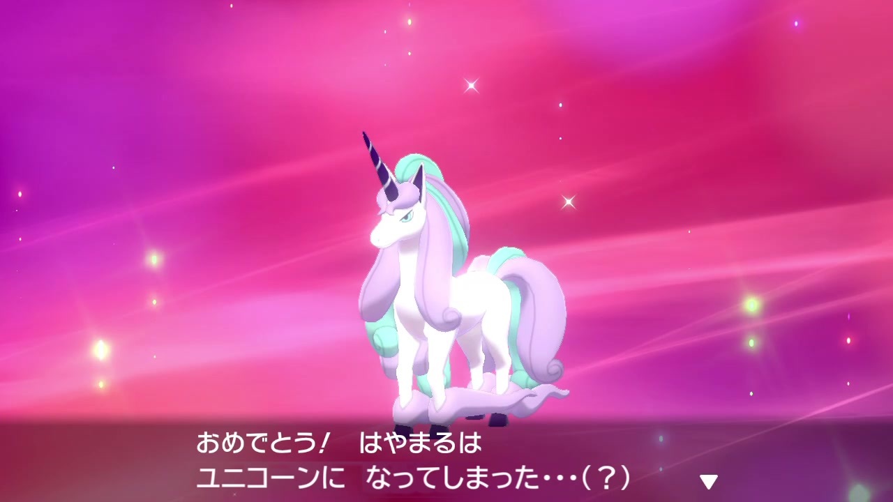 ユニコーンになってしまった…(？) - ニコニコ動画