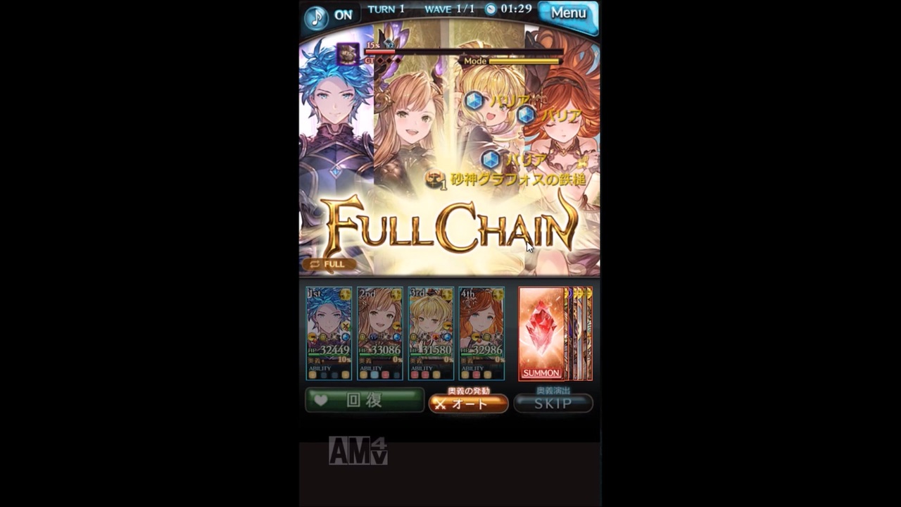 光 マグナ グラブル