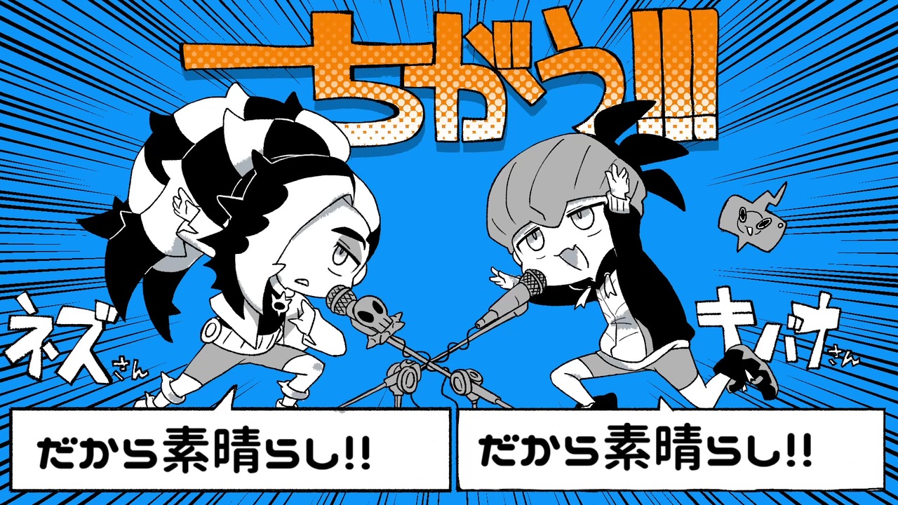 人気の ポケモン手描きｍａｄリンク 動画 1 409本 ニコニコ動画