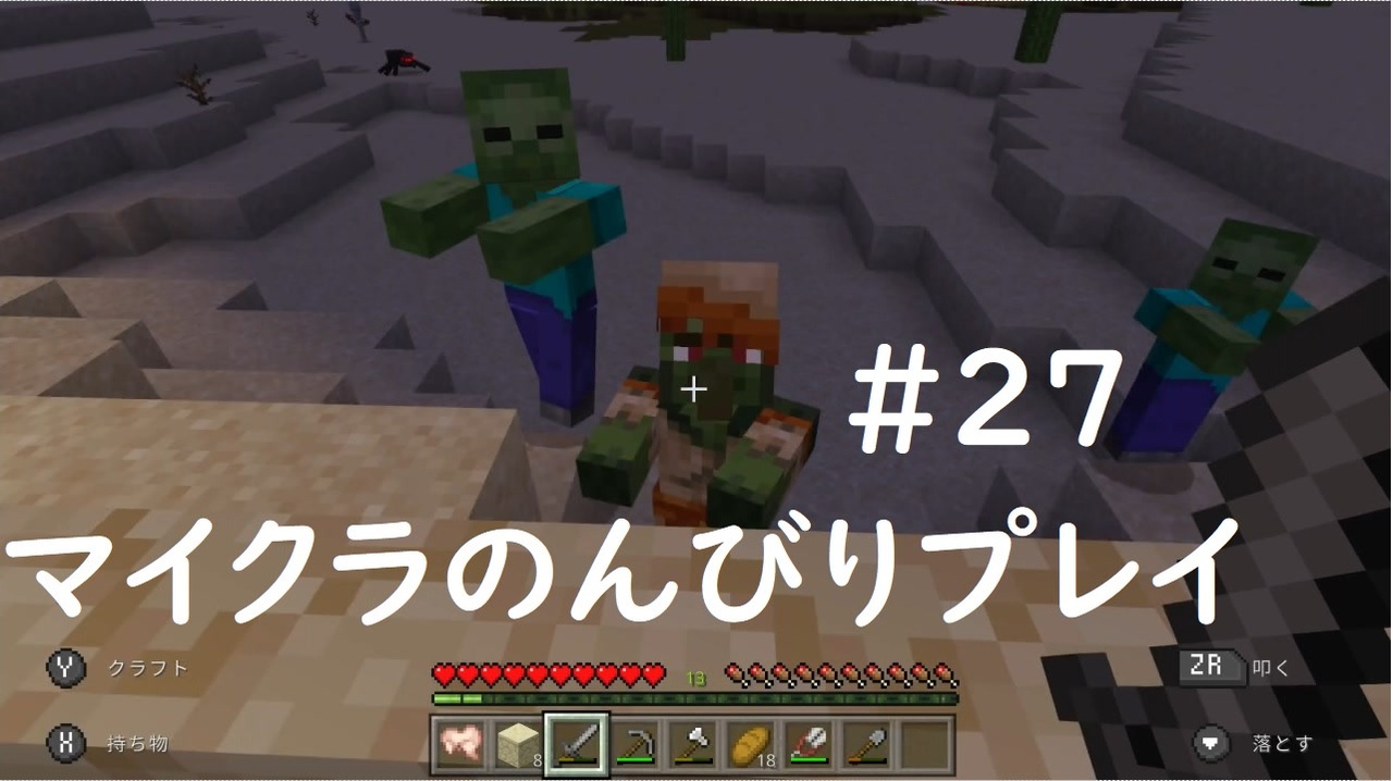 マイクラ のんびりプレイ 27 ニコニコ動画