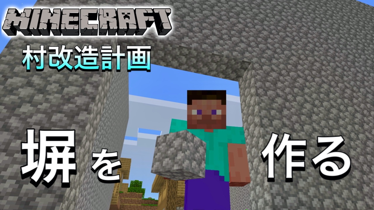 人気の Mineｃｒａｆｔ 動画 1 187本 14 ニコニコ動画