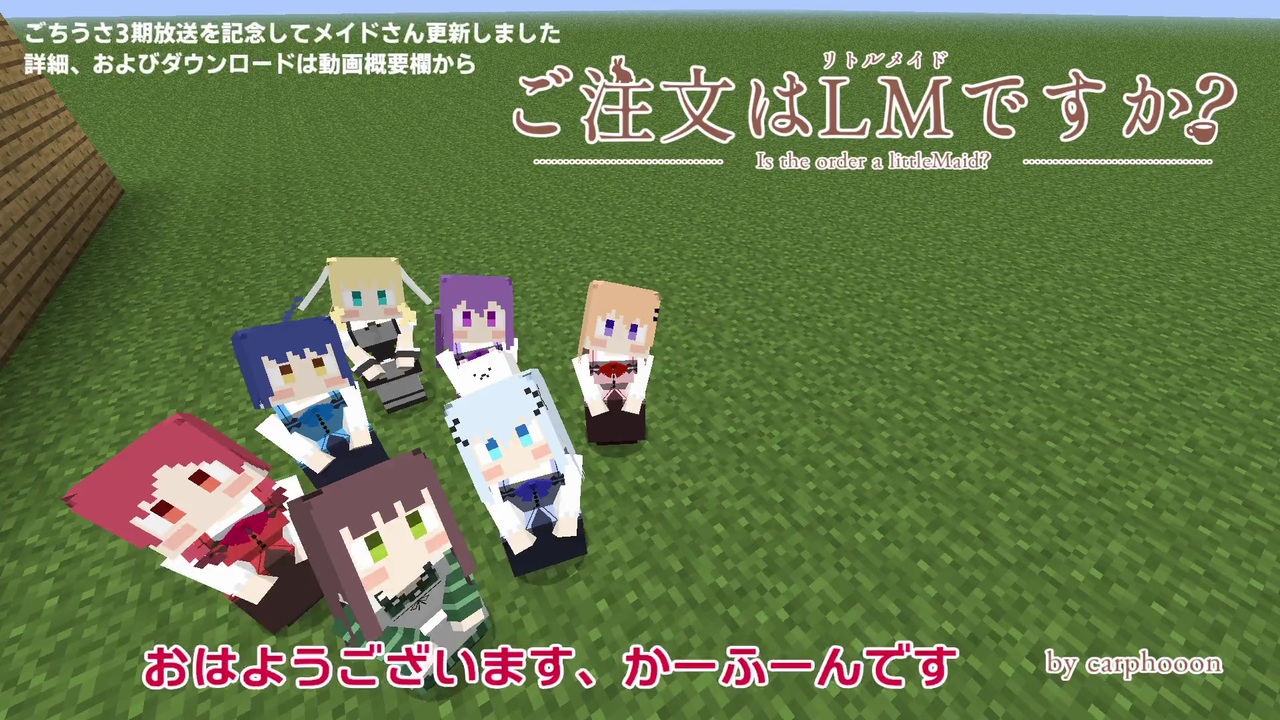 人気の Minecｒaft 動画 1 184本 28 ニコニコ動画