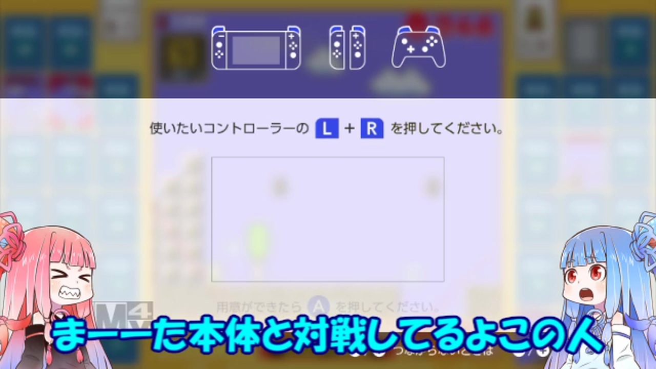 茜と葵のスーパーマリオブラザーズ３５で遊ぼう 三回戦 ニコニコ動画