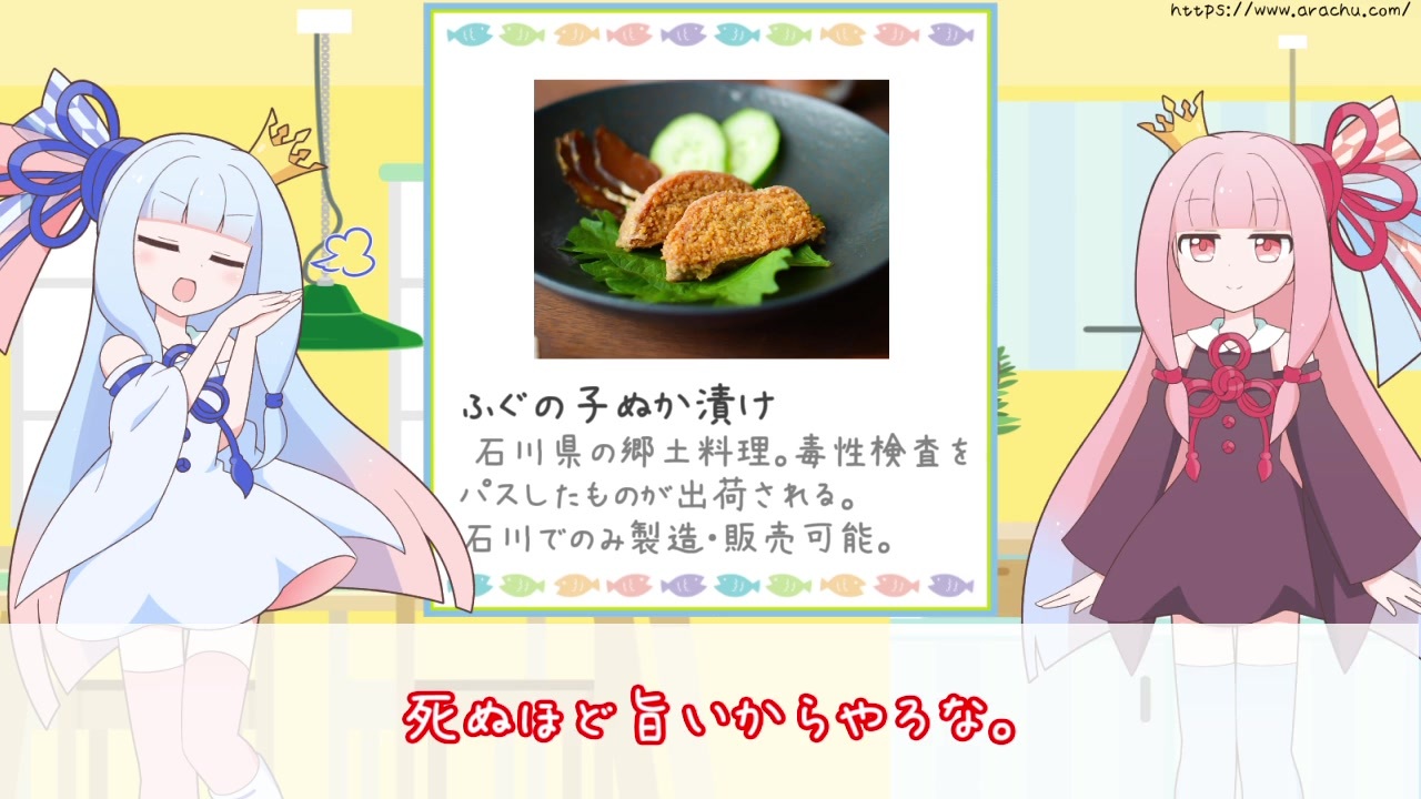 人気の フグ 動画 295本 ニコニコ動画