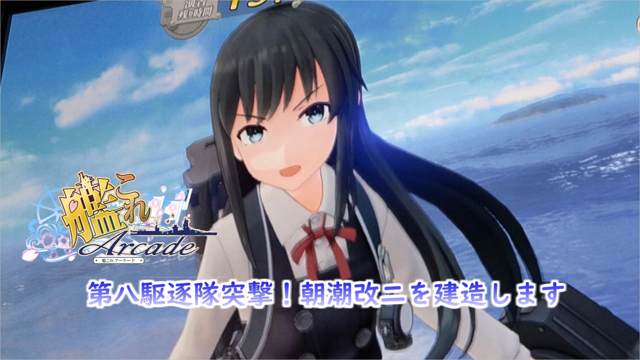 18％OFF18％OFF艦これアーケード 鹿島改 中破 その他 | blog