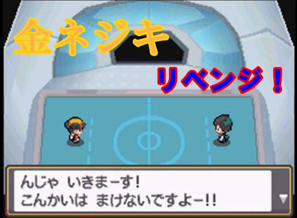 人気の ハートゴールド ソウルシルバー 動画 356本 2 ニコニコ動画