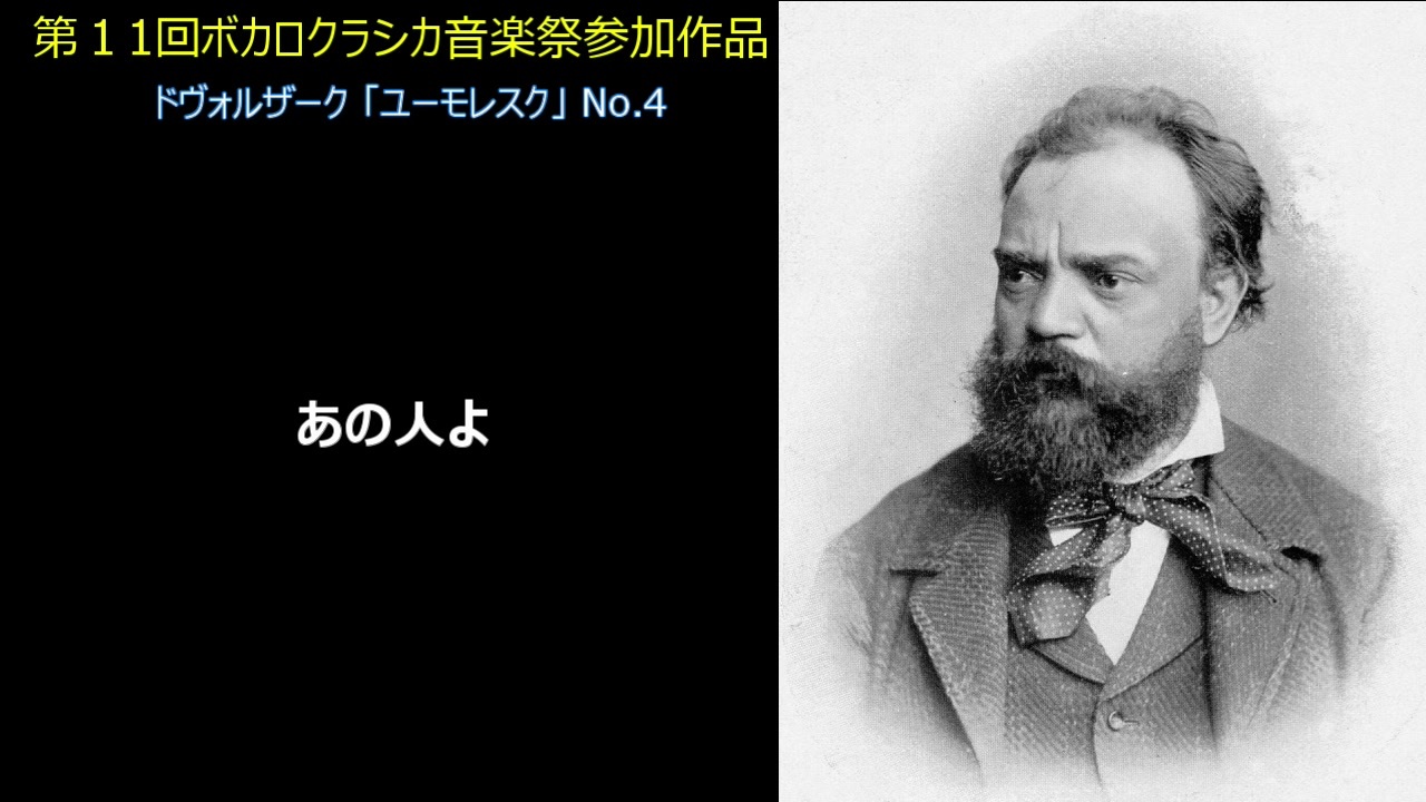 人気の ドヴォルザーク ユーモレスク 動画 28本 ニコニコ動画
