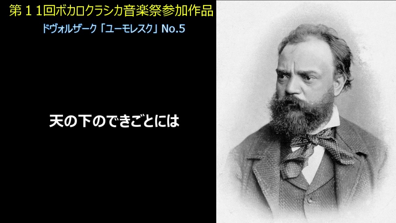 人気の ユーモレスク 動画 41本 ニコニコ動画