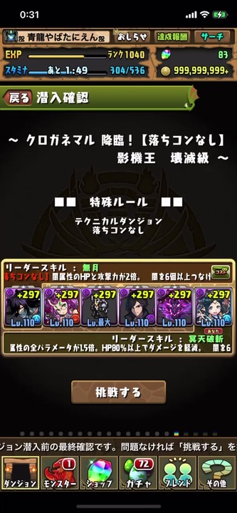 パズドラ クロガネマル降臨壊滅級 ソロ周回編成 ニコニコ動画