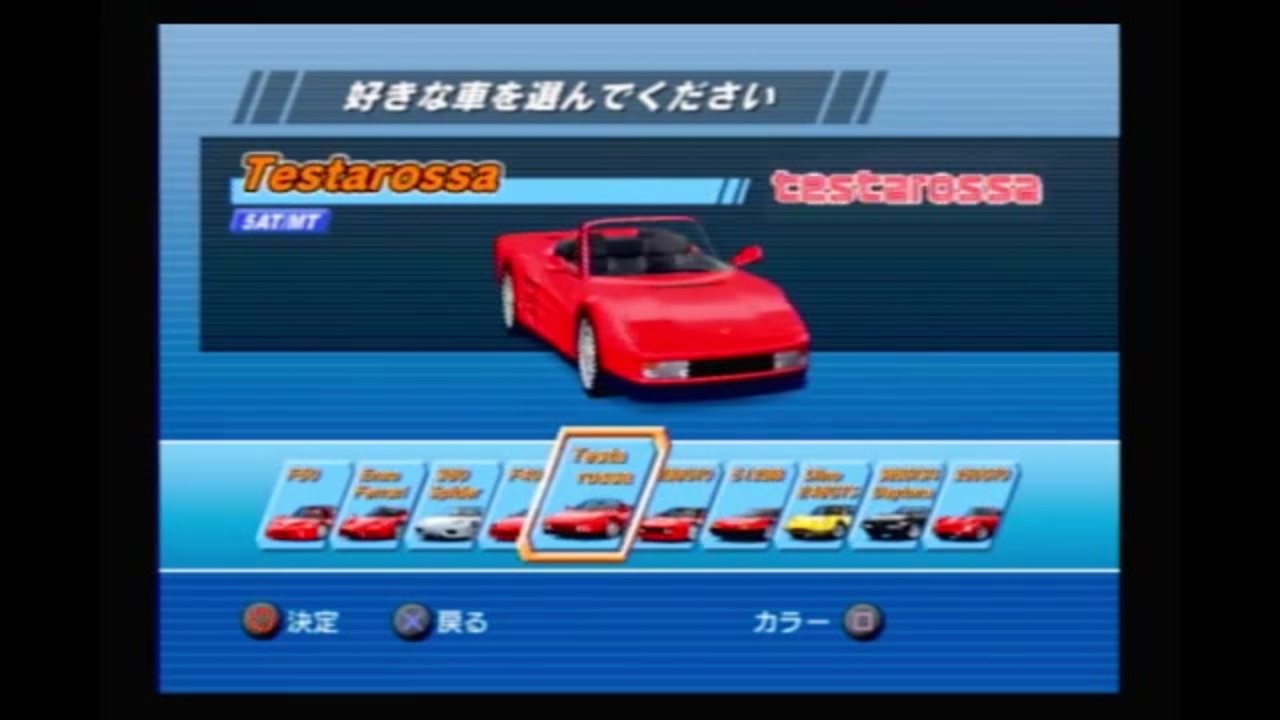 人気の フェラーリ レースゲーム 動画 39本 ニコニコ動画