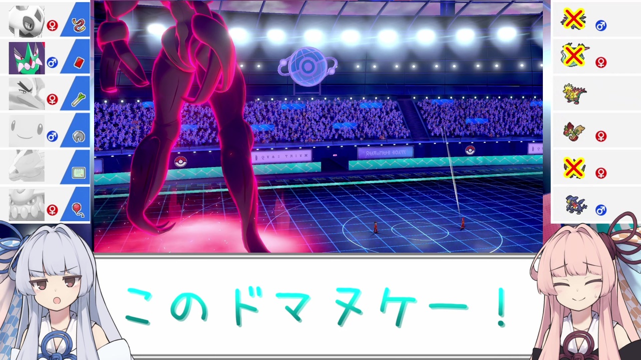 ポケモン剣盾 あまのじゃく茜とぜったいれいど葵 最終回 ニコニコ動画