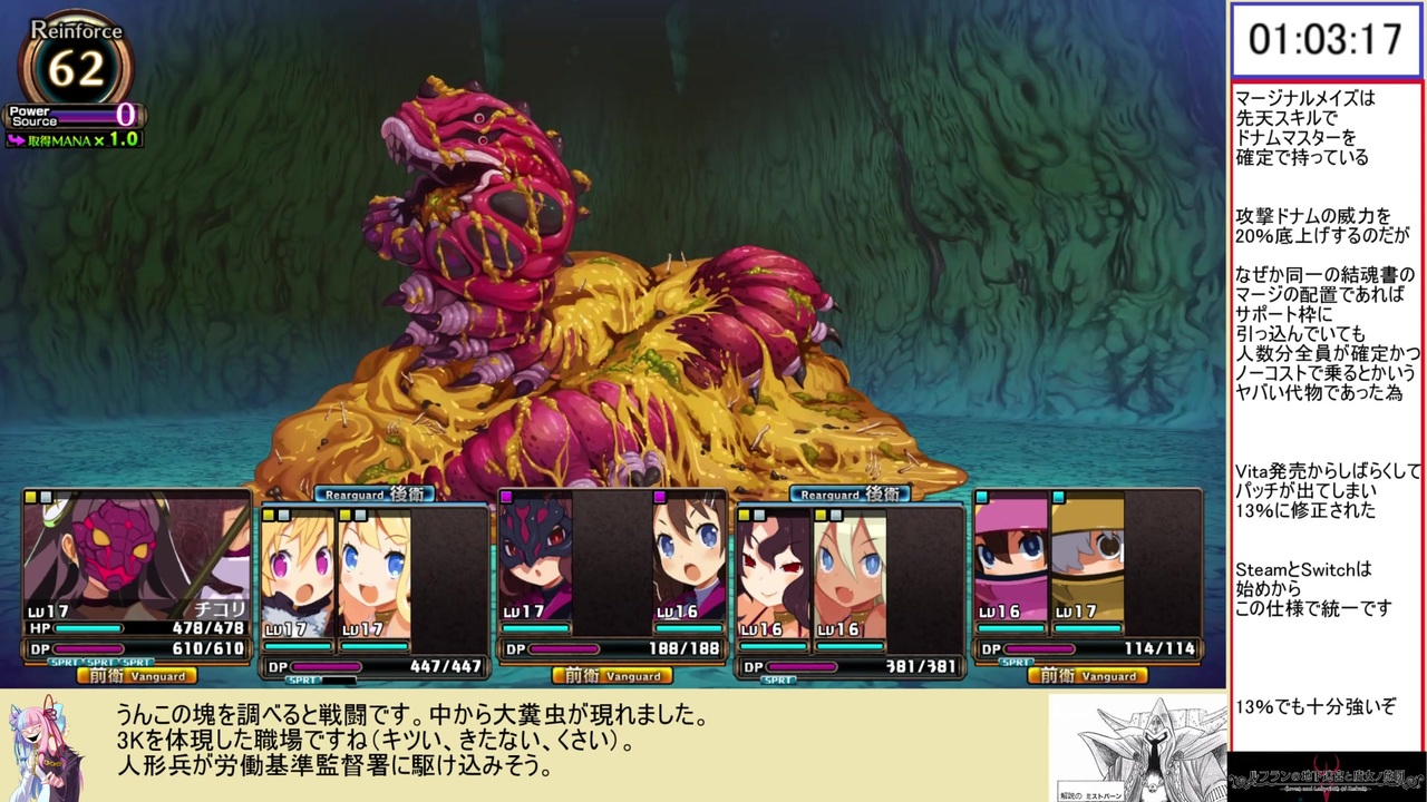 Rta ルフランの地下迷宮と魔女ノ旅団 Normal 100 5 00 56 Part3 ニコニコ動画