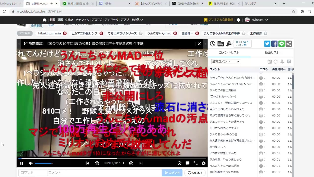 悪しき検索妨害動画に完全勝利した信者衛門キンuc ニコニコ動画