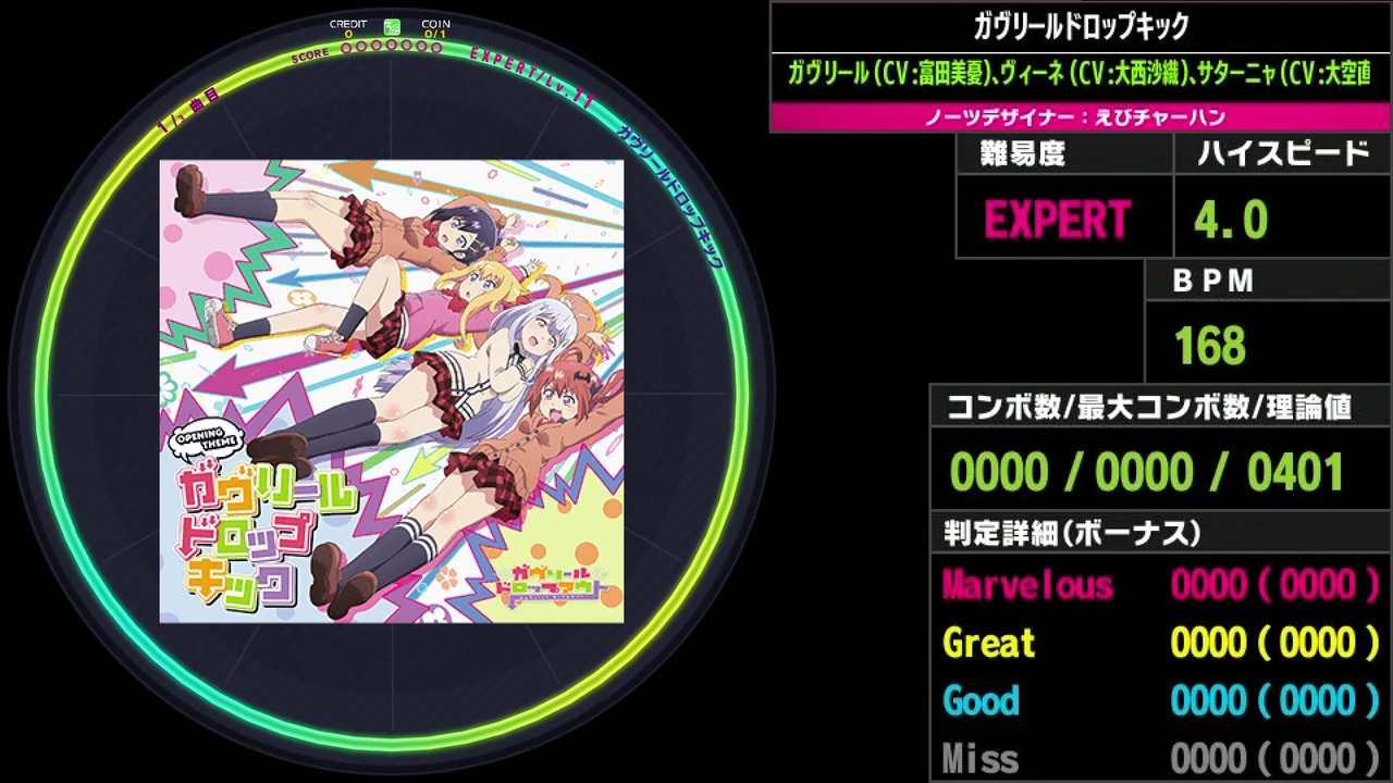 Wacca Lily ガヴリールドロップキック Expert