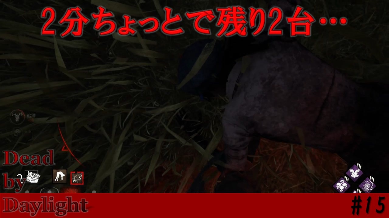 実況 2分ちょっとで残り2台かぁ えっ Dead By Daylight 15 ニコニコ動画