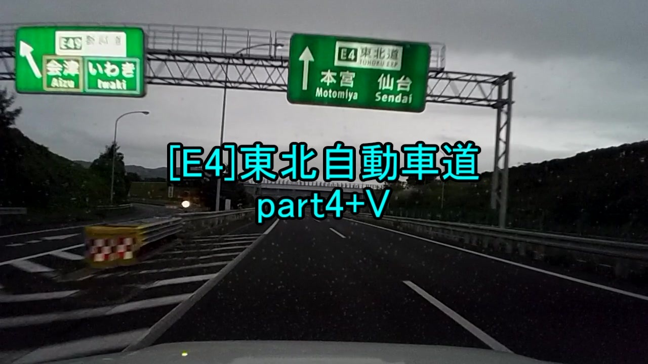 人気の 高速道路 動画 2 378本 38 ニコニコ動画