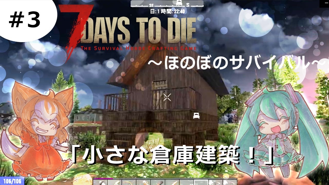 7dtd 農業mod 完結 全9件 栗色さんのシリーズ ニコニコ動画