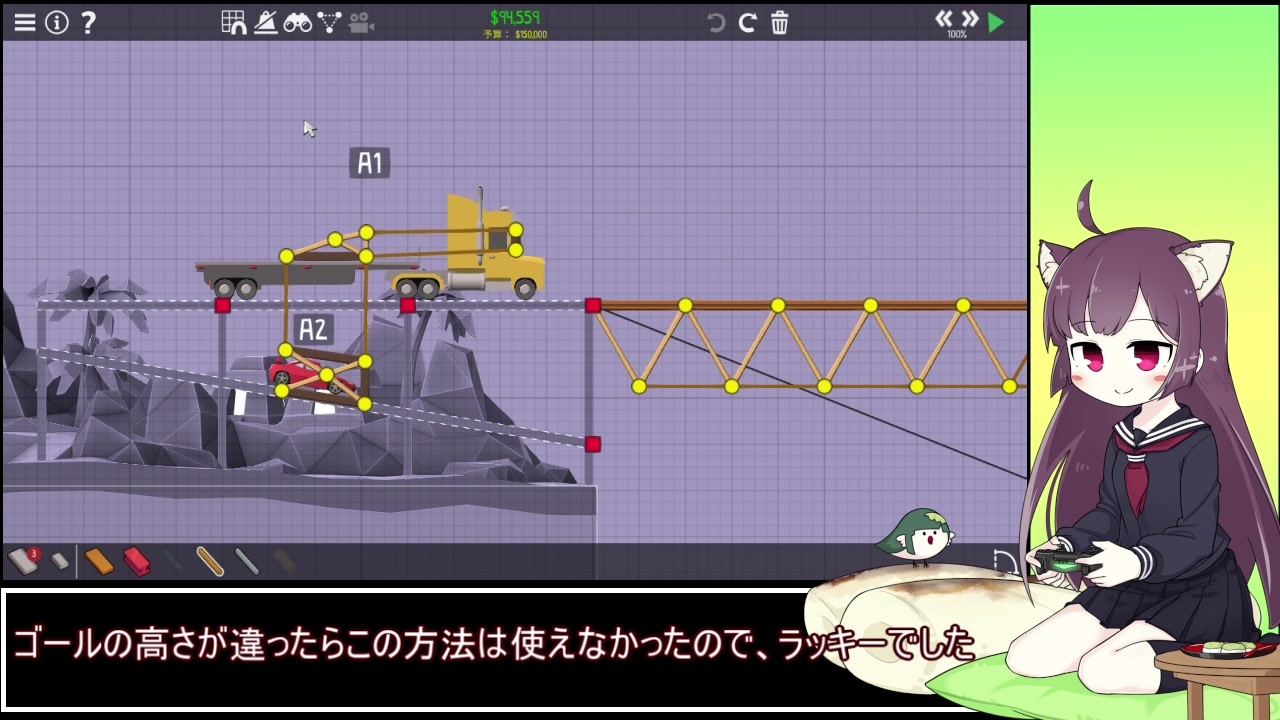 Poly Bridge 2 橋を架ける少女きりたん Part 25 きりたんの前作ステージ紹介その２ 東北きりたん実況 ニコニコ動画