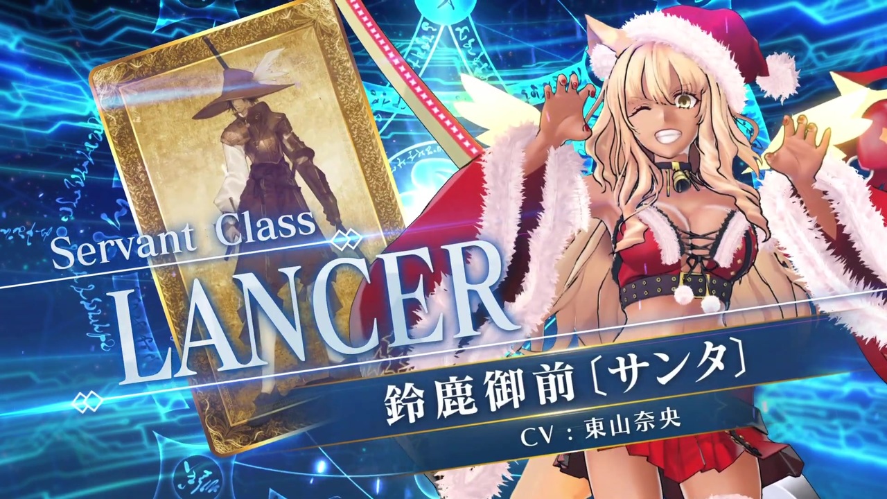 FGO 鈴鹿御前 サンタ バニーと通常2着フルセット-