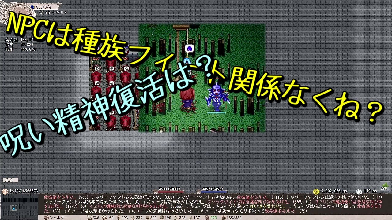 Elona Omake Overhaul 妖精遺跡荒らしにてre 44 ニコニコ動画