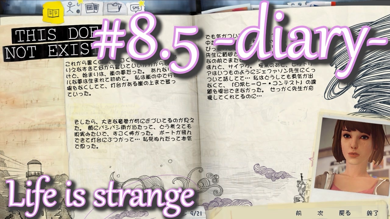 Life Is Strange 全46件 ちるるさんのシリーズ ニコニコ動画