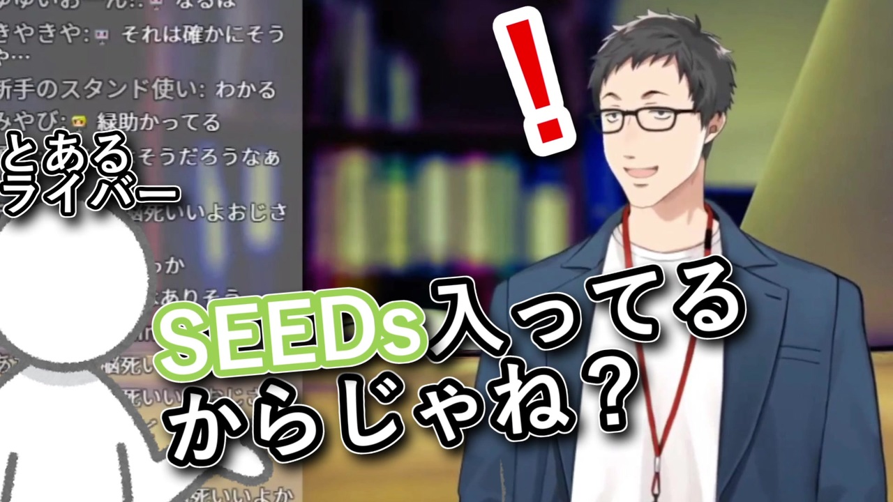 人気の にじさんじseedｓ 動画 1 395本 ニコニコ動画