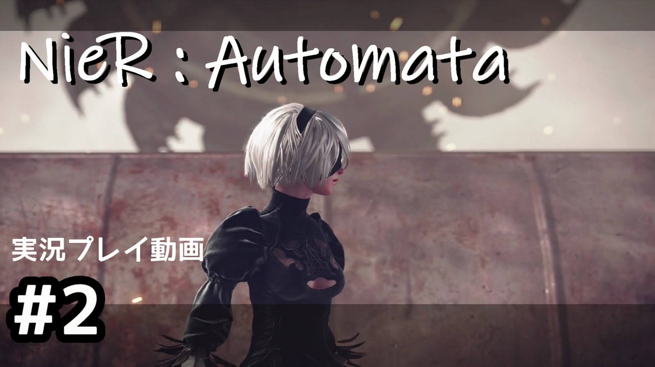 人気の Nier Automata 動画 6 944本 9 ニコニコ動画