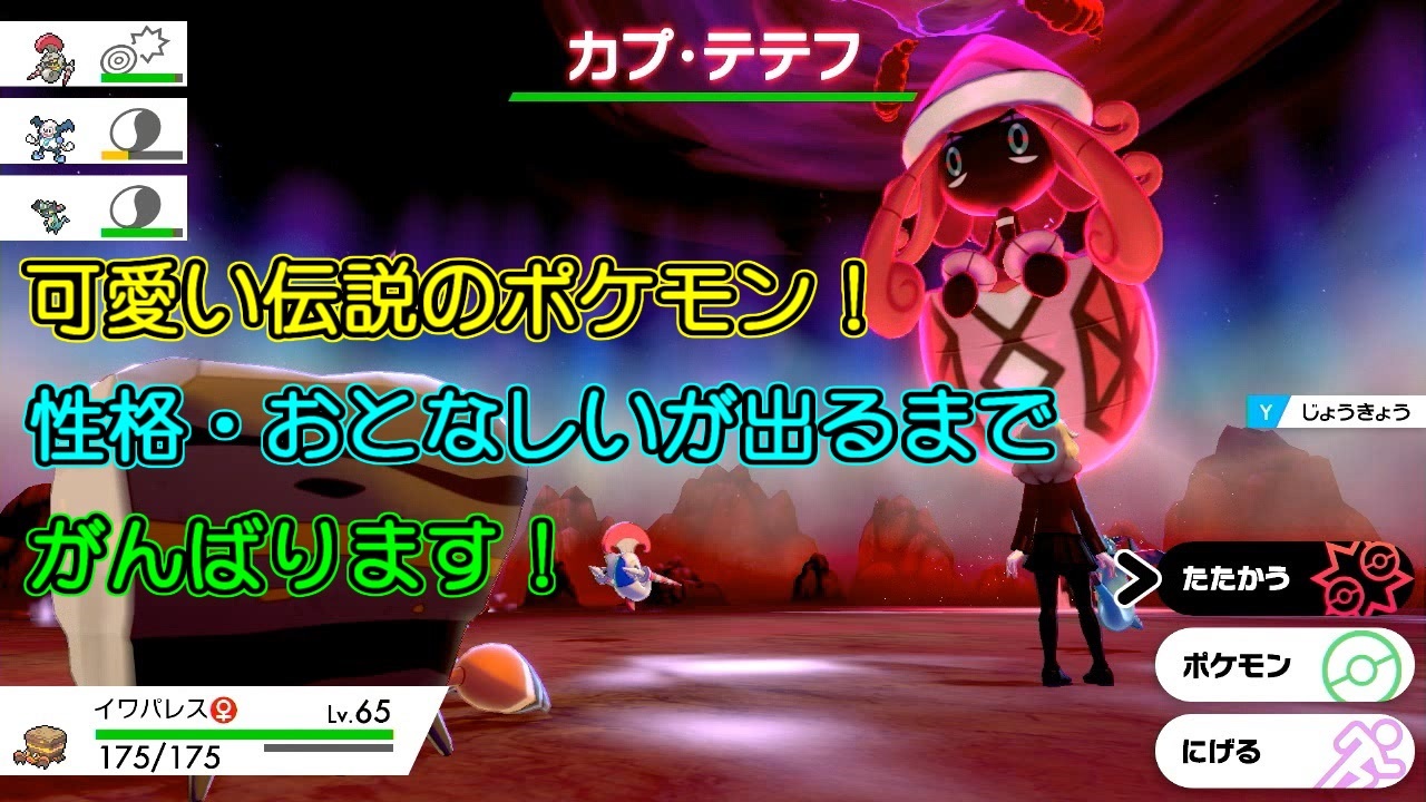 伝説の可愛いポケモン ポケモン剣盾 有料dlc ニコニコ動画