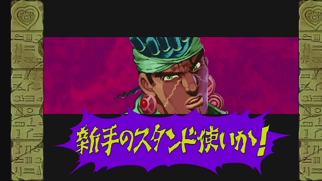 人気の ジョジョの奇妙な冒険 未来への遺産 動画 15本 ニコニコ動画