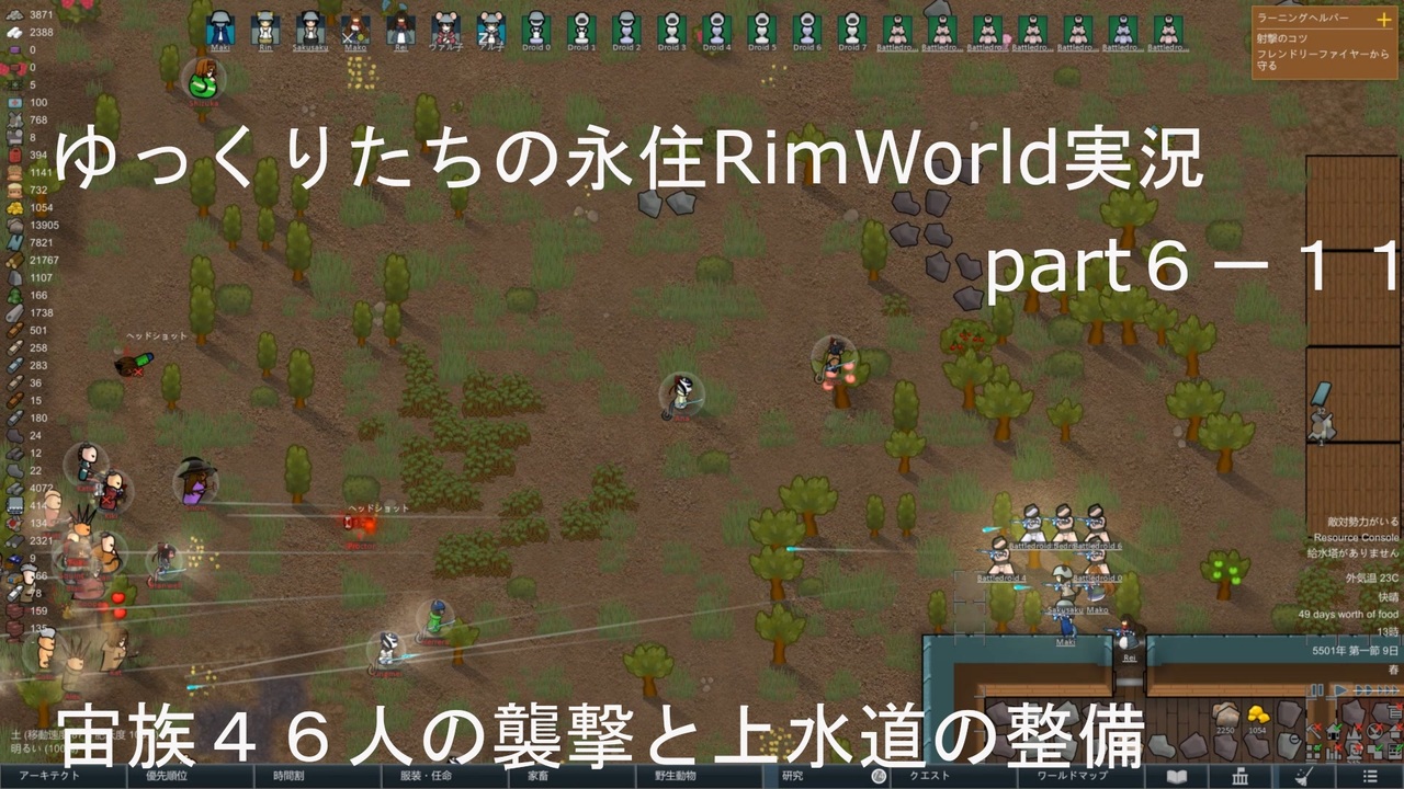 ゆっくりたちの永住rimworld実況６ １１ ニコニコ動画