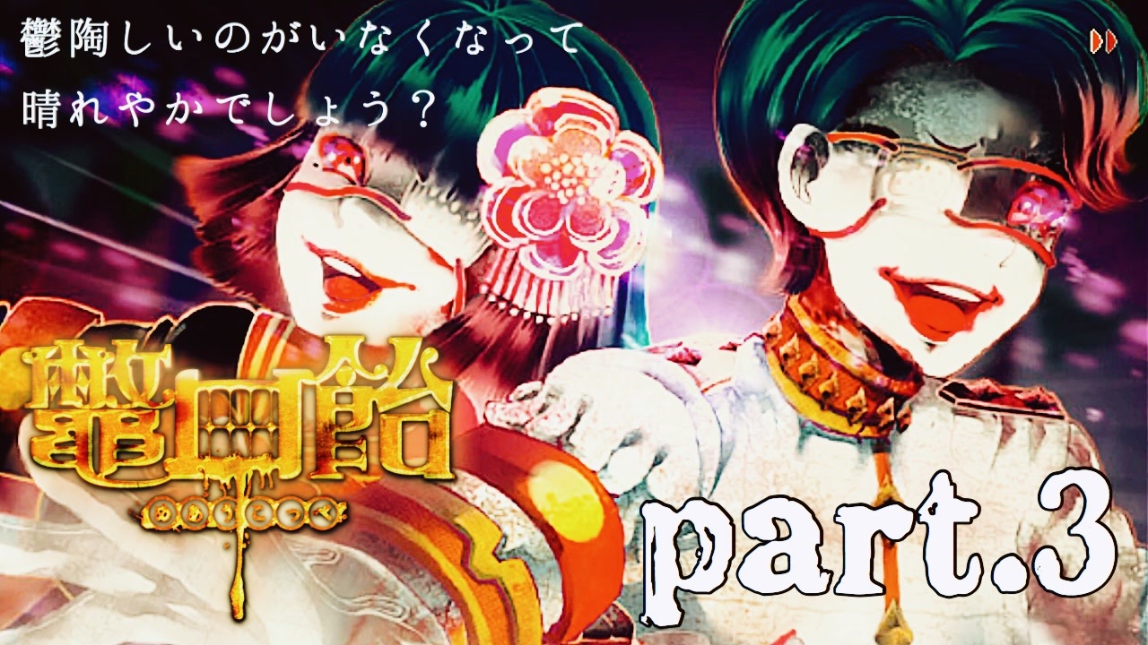 人気の 鼈口飴 動画 101本 ニコニコ動画