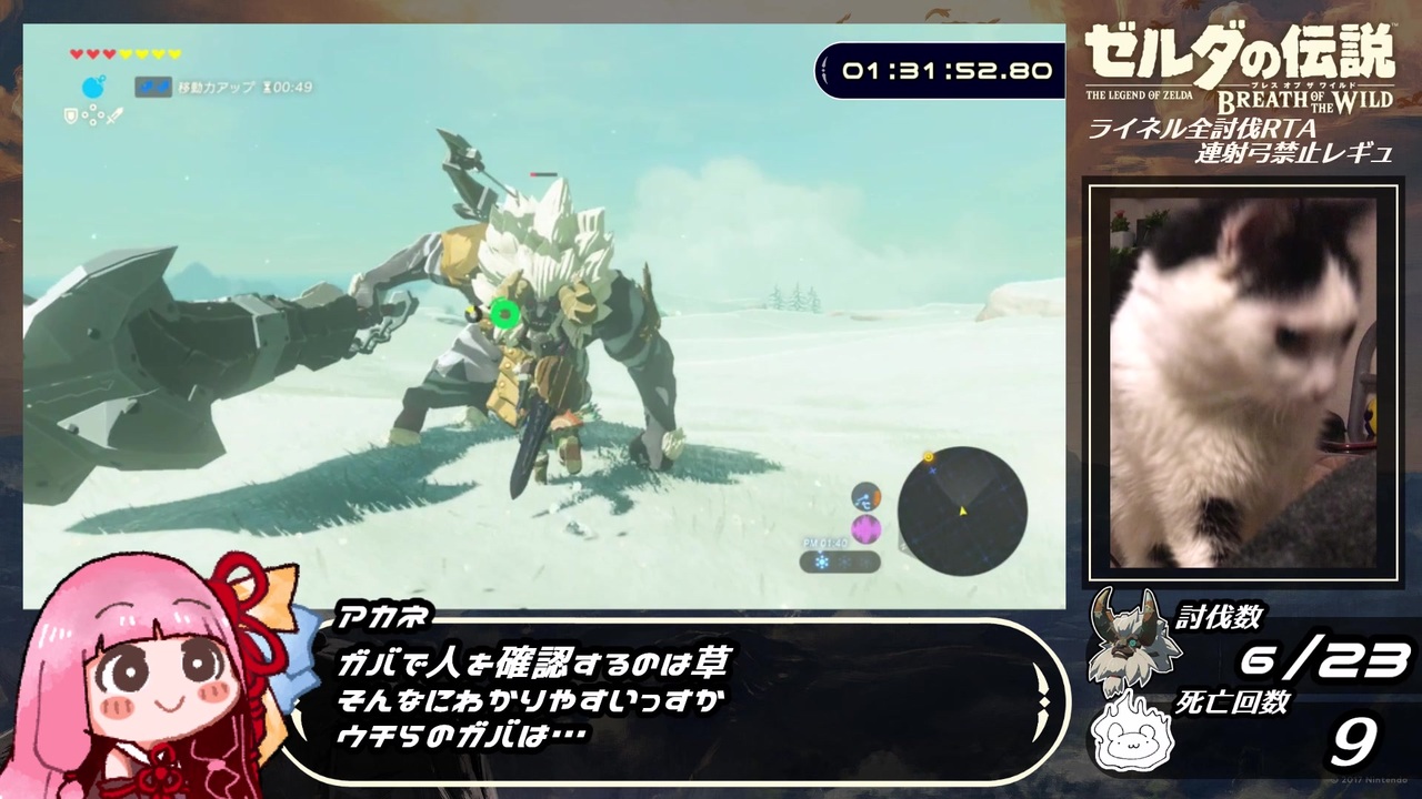 ゼルダの伝説 Botw ライネル全討伐rta 連射弓禁止レギュ 3時間2分29秒 Part 2 ニコニコ動画